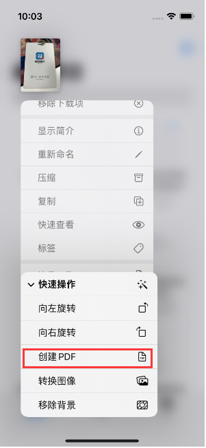 江陵苹果14维修分享iPhone14手机图片转PDF方法教程 