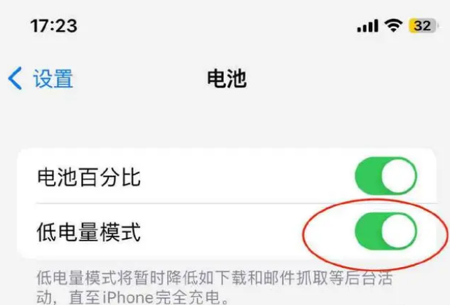 江陵苹果手机维修分享iOS16耗电快解决办法 