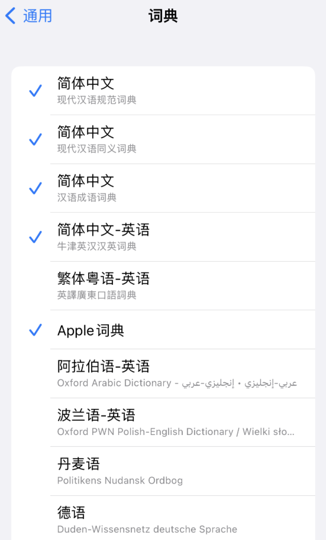 江陵苹果14维修分享 iPhone 14 系列使用技巧：灵活运用“搜索”功能 