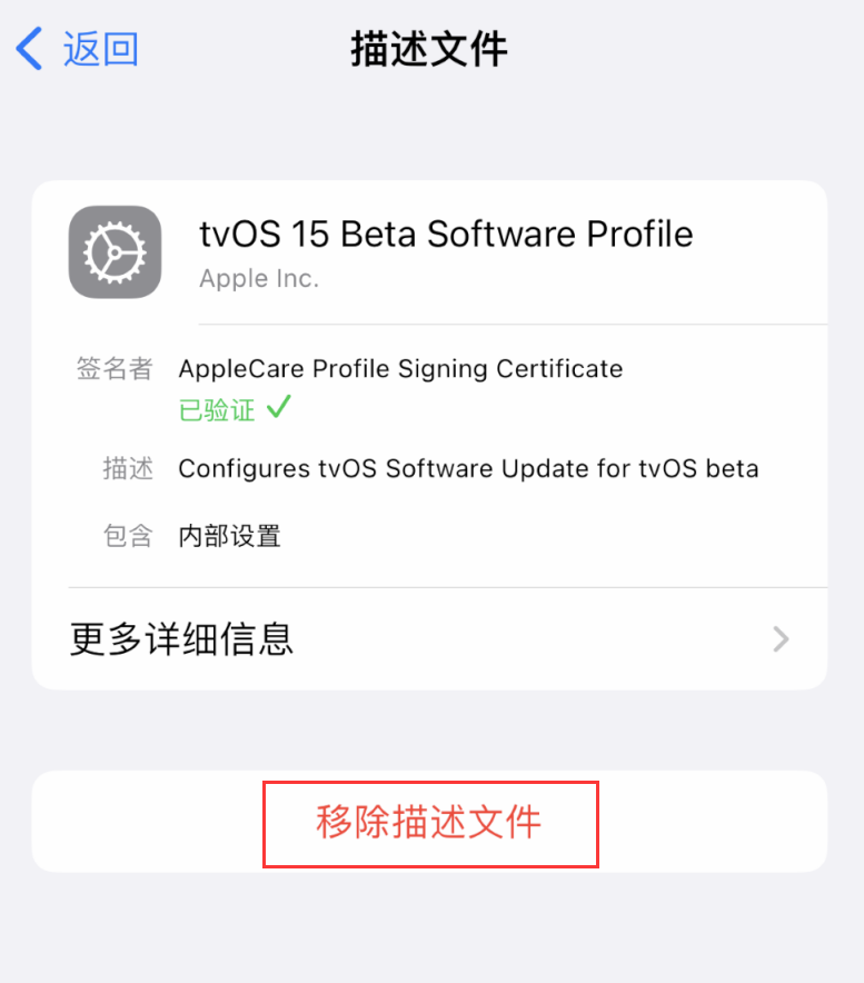 江陵苹果手机维修分享iOS 16 屏蔽系统更新教程 