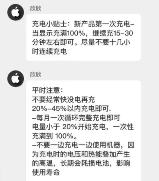 江陵苹果14维修分享iPhone14 充电小妙招 