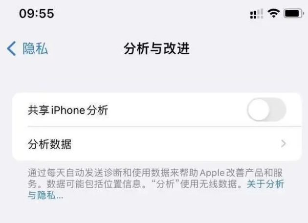 江陵苹果手机维修分享iPhone如何关闭隐私追踪 