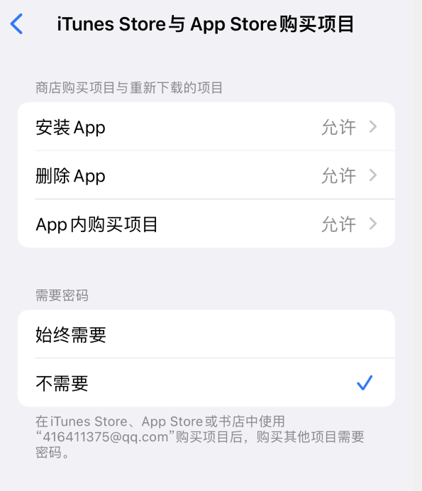 江陵苹果14维修分享误删除或找不到 iPhone 14 系列机型中的内置应用怎么办 