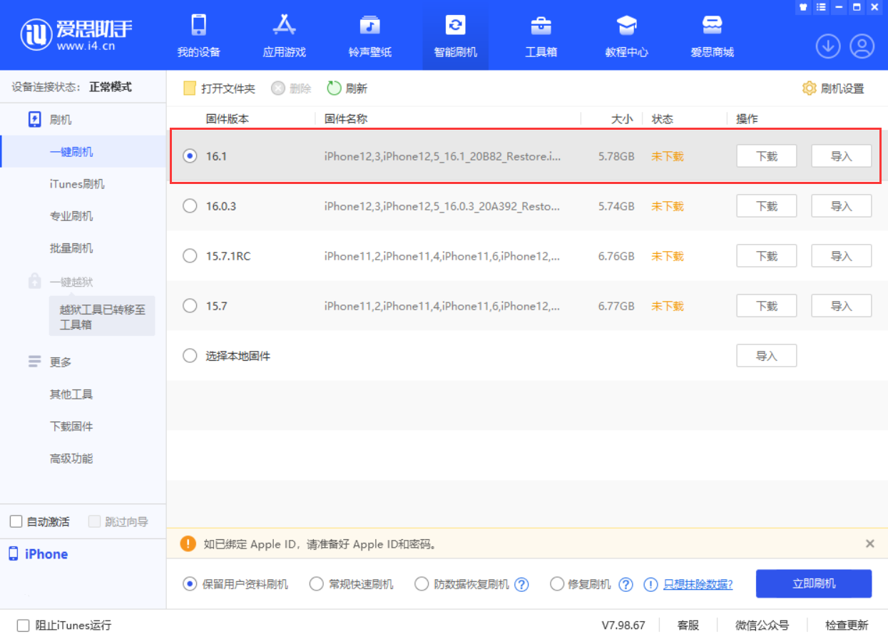 江陵苹果手机维修分享iOS 16.1正式版新增了哪些新功能 
