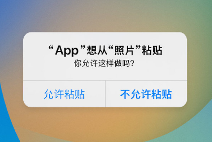 江陵苹果手机维修分享iPhone 复制粘贴弹窗太烦人？终于可以在 iOS 16.1 中设置关闭了 