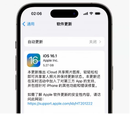 江陵苹果手机维修分享iOS16.1RC版升级反馈汇总 
