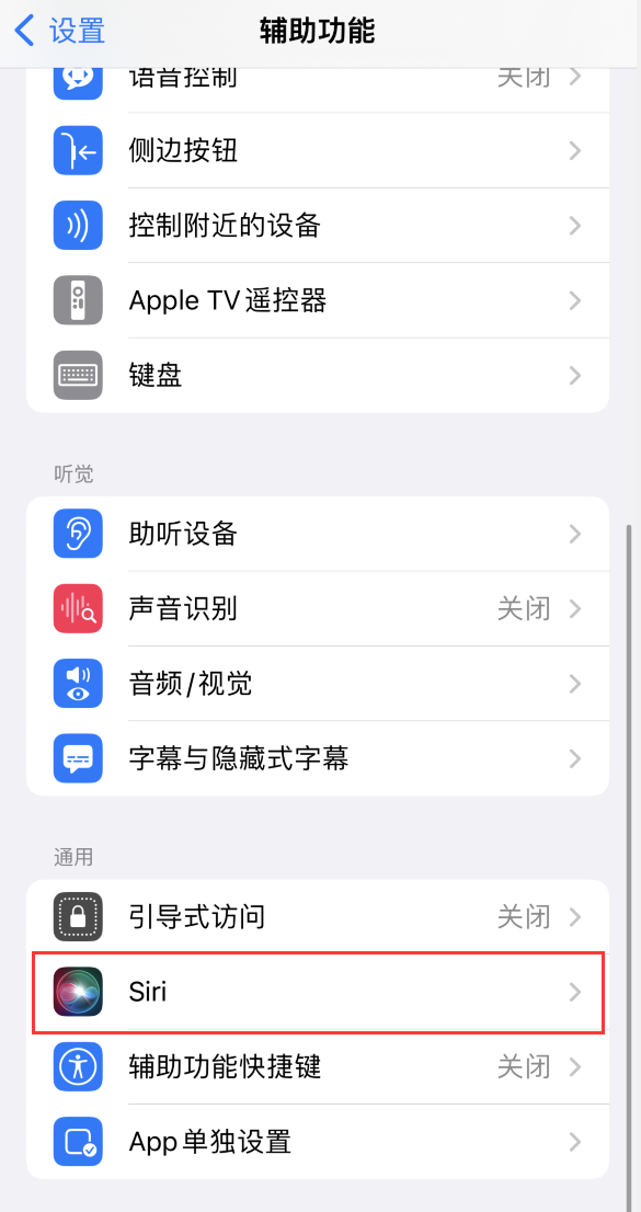 江陵苹果手机维修分享iOS 16 支持让 Siri 通过 iPhone 扬声器播报通知和来电 