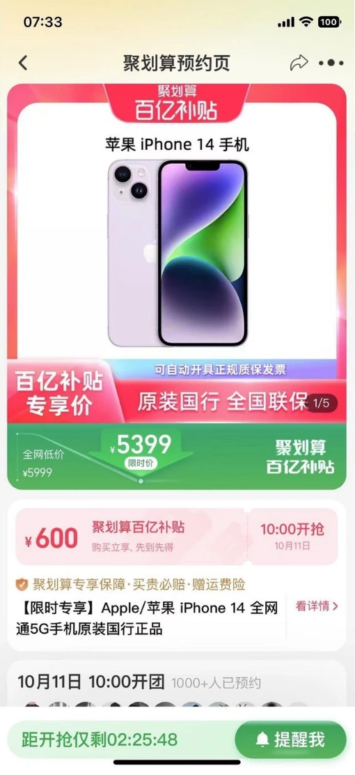 江陵苹果14维修分享买iPhone14还是iPhone13 
