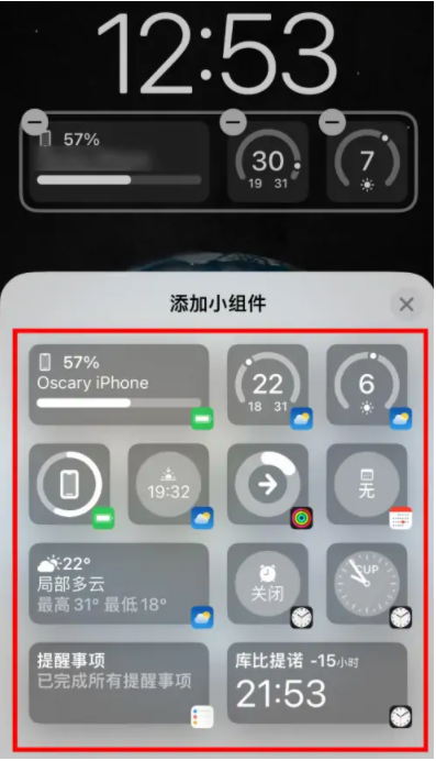 江陵苹果手机维修分享iOS16锁屏小组件添加教程 