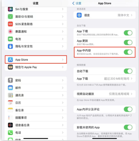 江陵苹果手机维修分享iOS 16.1 beta3新增的自动下载 App功能有什么用 