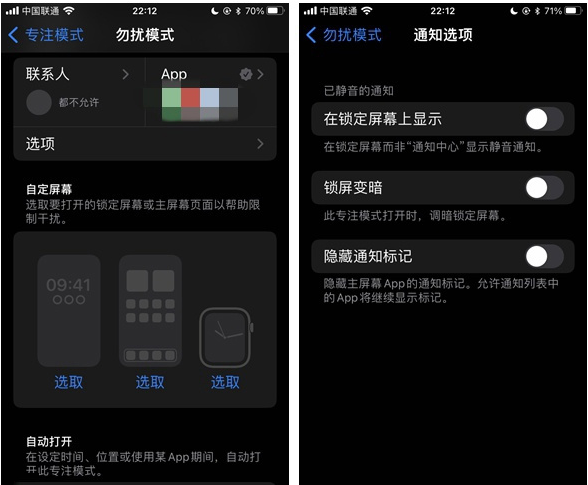 江陵苹果14维修分享苹果 iPhone 14 Pro / Max 启用黑白 AOD 全天候显示方法教程 