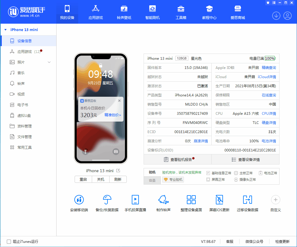 江陵苹果手机维修分享iOS 16.0.2值得升级吗 