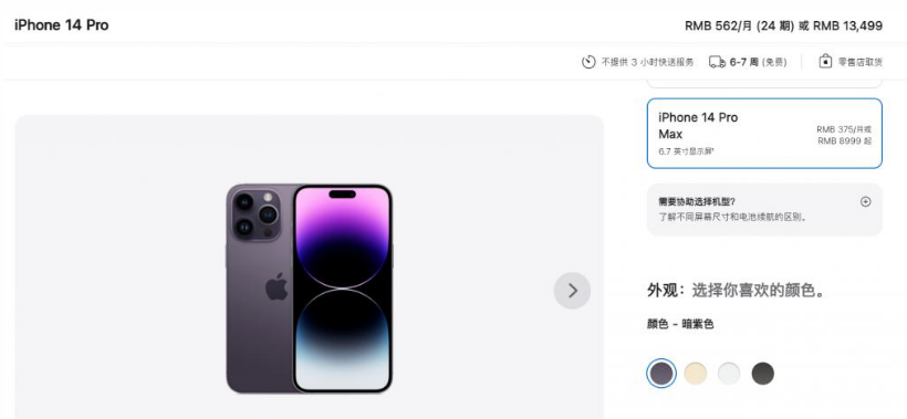 江陵苹果14维修分享iPhone14 Pro有哪些优点 
