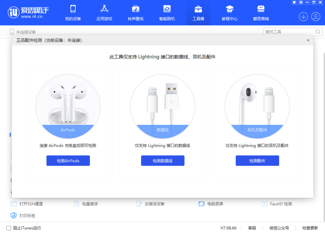 江陵苹果手机维修分享iOS 16 全新功能 