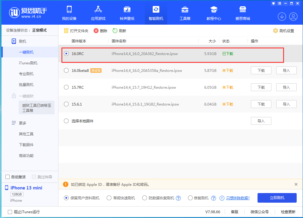 江陵苹果手机维修分享苹果 iOS 16 正式版什么时候发布 