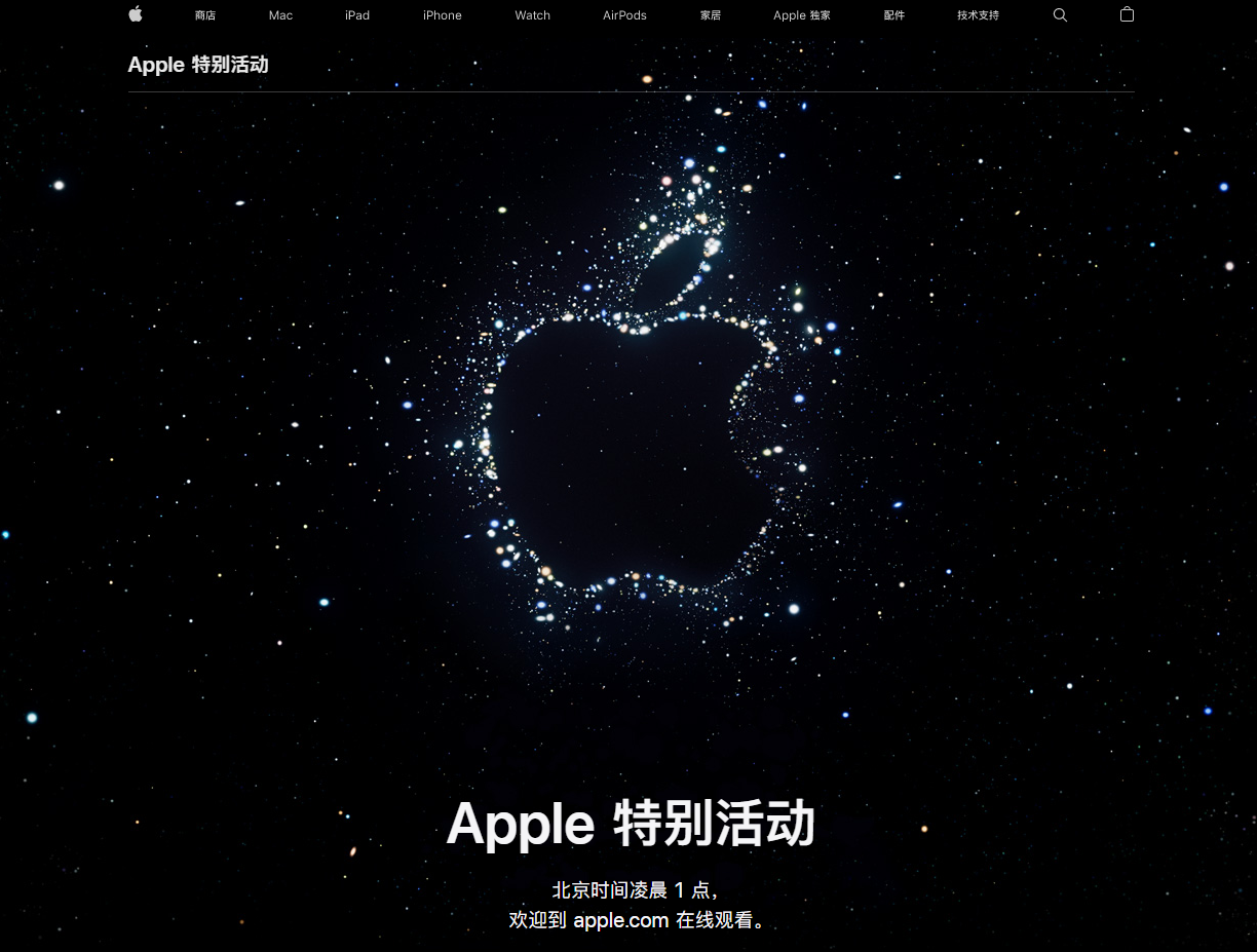 江陵苹果14维修分享iPhone 14 发布会在哪看 