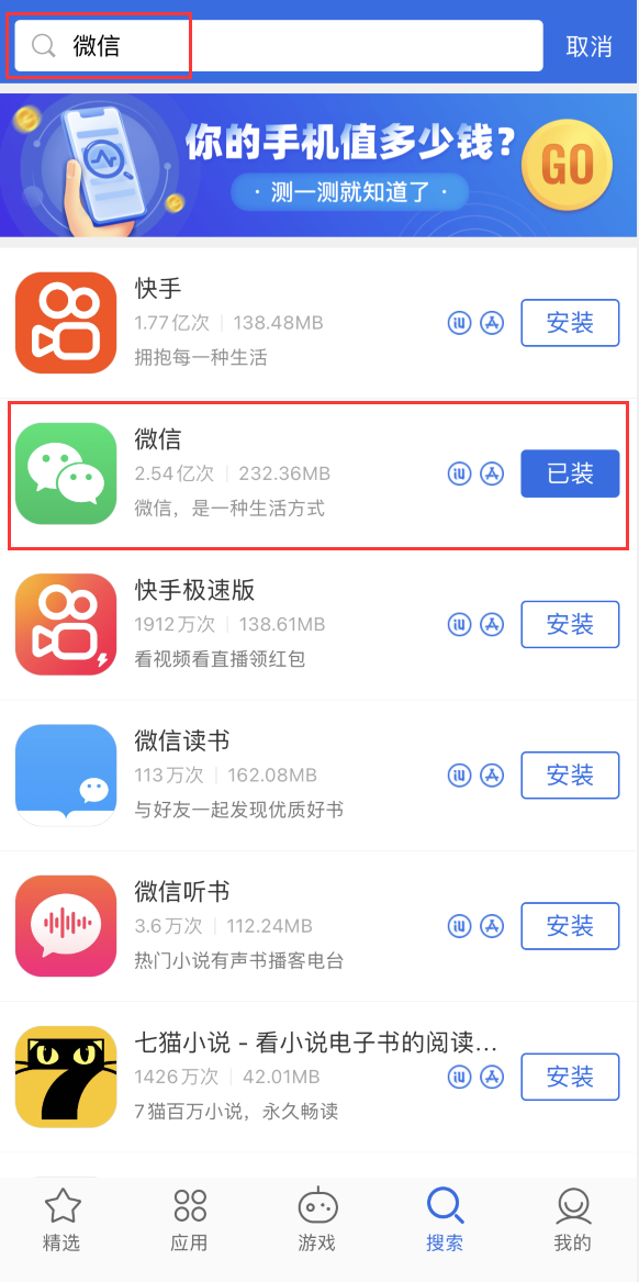 江陵苹果手机维修分享苹果手机历史版本的应用在哪里下载 