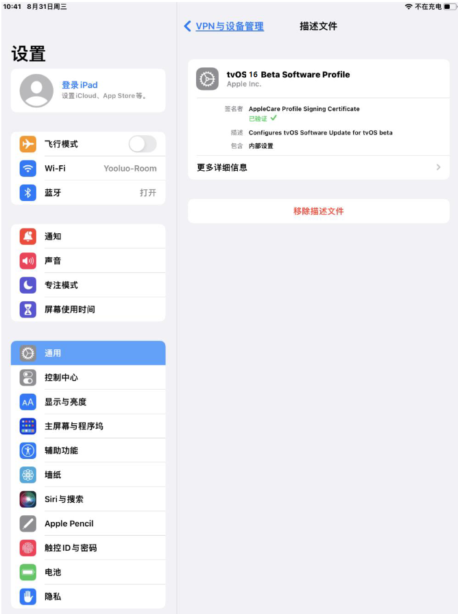 江陵苹果手机维修分享iOS 16 测试版如何升级iOS 16正式版 