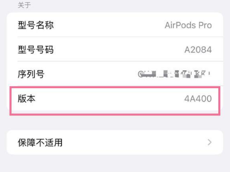 江陵苹果手机维修分享AirPods pro固件安装方法 