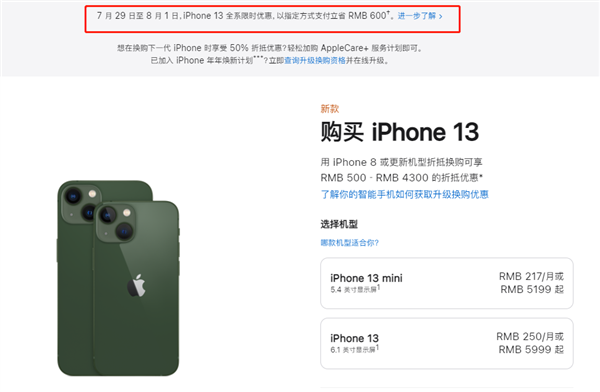 江陵苹果13维修分享现在买iPhone 13划算吗 