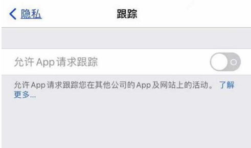 江陵苹果13维修分享使用iPhone13时如何保护自己的隐私 
