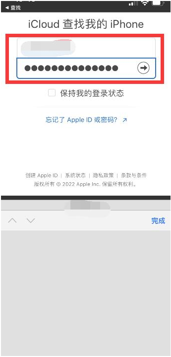 江陵苹果13维修分享丢失的iPhone13关机后可以查看定位吗 