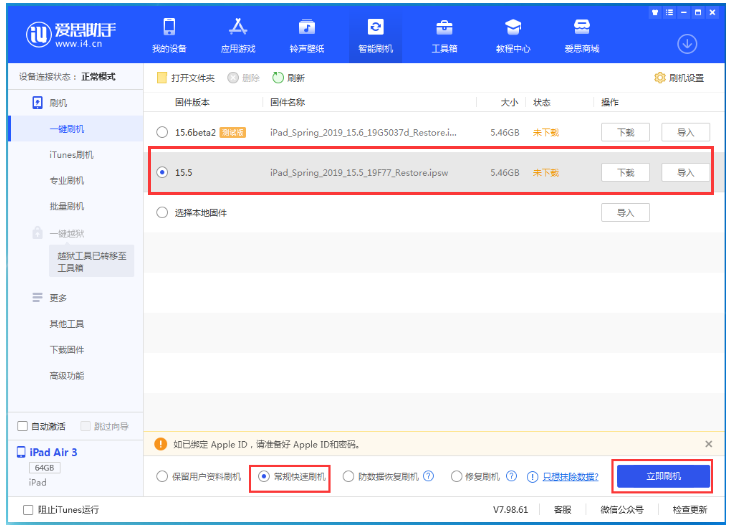 江陵苹果手机维修分享iOS 16降级iOS 15.5方法教程 