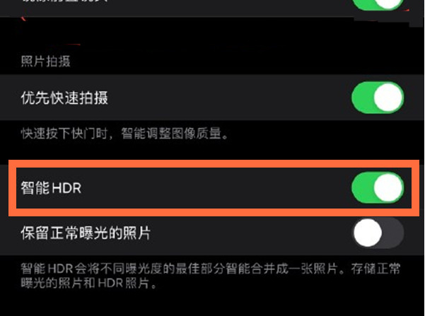 江陵苹果13维修分享iPhone 13取消自动磨皮方法教程 