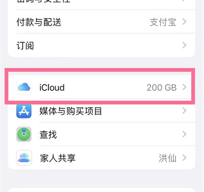 江陵苹果13维修分享iPhone 13手机如何删除日历广告 