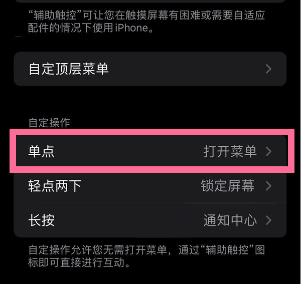 江陵苹果13维修分享iPhone13有3D Touch吗 