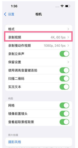 江陵苹果13维修分享iPhone13怎么打开HDR视频 
