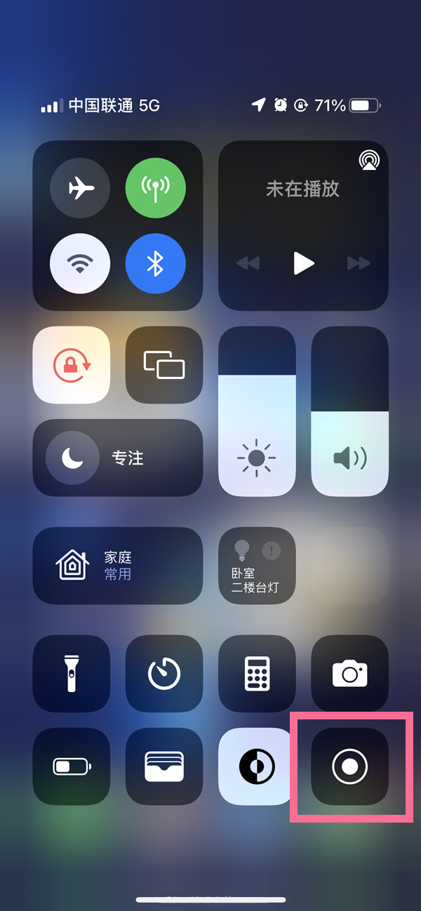 江陵苹果13维修分享iPhone 13屏幕录制方法教程 