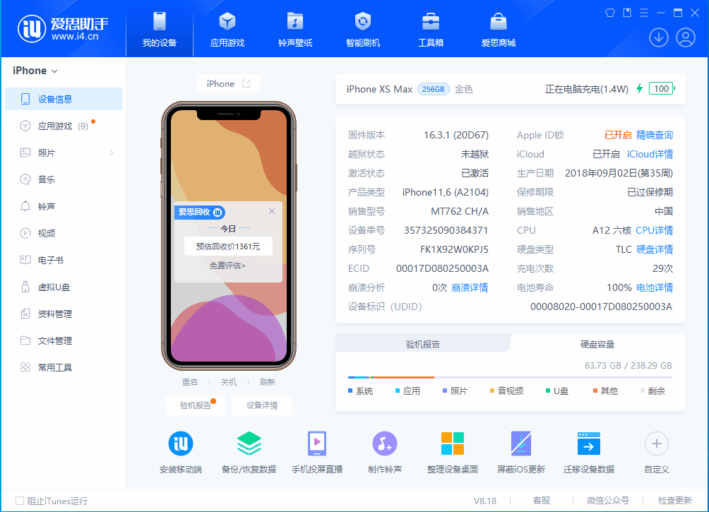 江陵苹果手机维修分享iOS 17.3正式版一键刷机教程 
