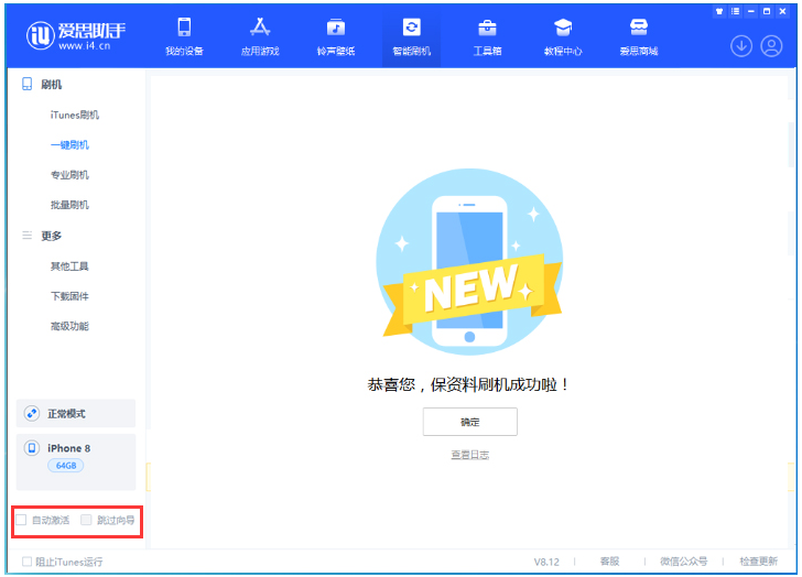 江陵苹果手机维修分享iOS 17.0.2 正式版升级 