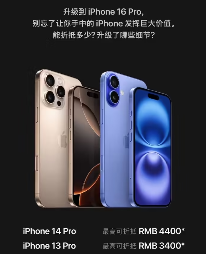 江陵苹果16维修分享苹果喊话用户入手iPhone 16 Pro 机型 