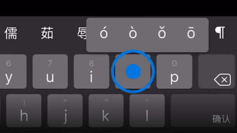 江陵苹果手机维修分享iPad 键盘输入的三个小技巧 