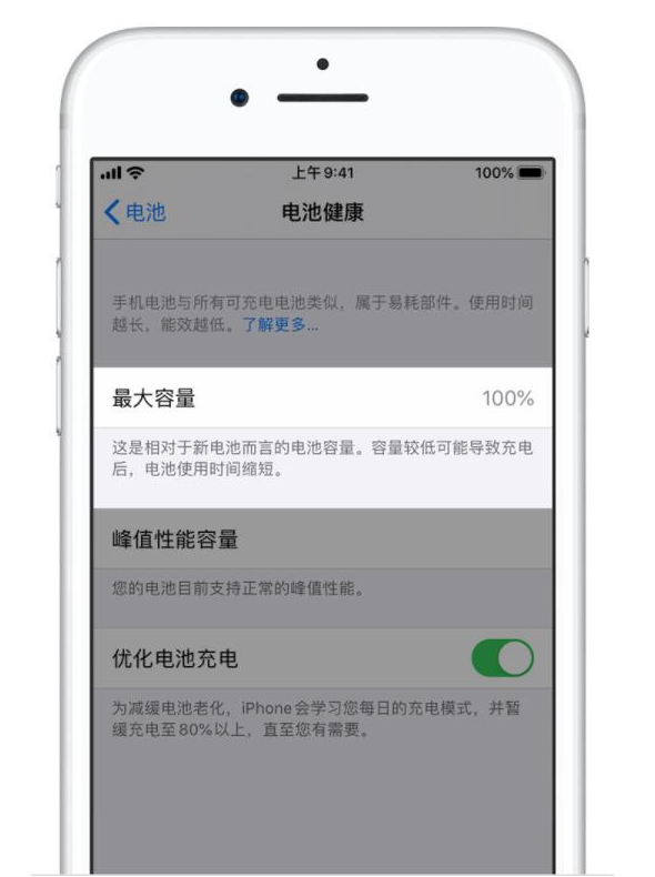 江陵苹果手机维修分享iPhone电池健康度是否需要过分关注 