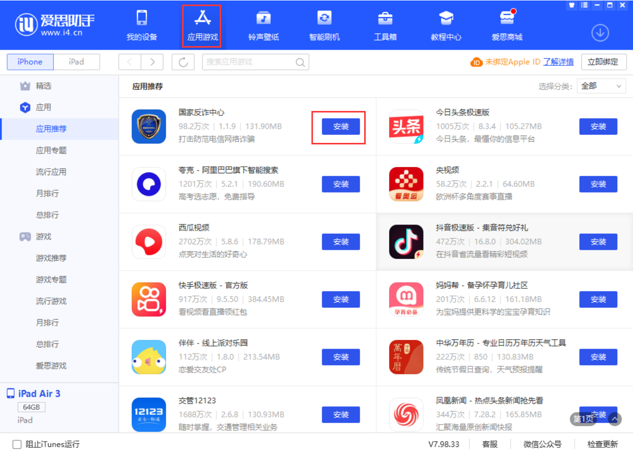 江陵苹果手机维修分享iPhone 从 iOS 15 降级到 iOS 14.7/14.7.1 之后无法下载更新应用怎么办 