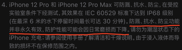 江陵苹果手机维修分享为什么 iPhone 标明防水仍有可能进水损坏 
