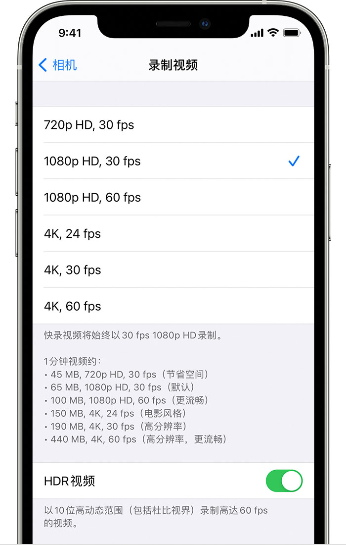 江陵苹果手机维修分享如何在 iPhone 上播放和录制 HDR 视频 