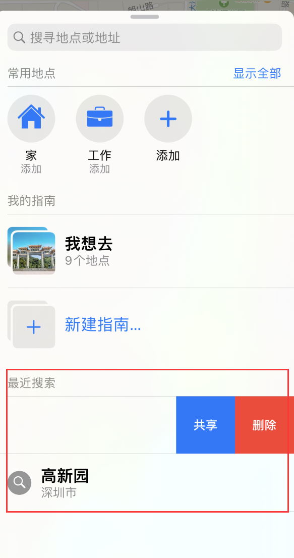 江陵苹果手机维修分享保护个人隐私 