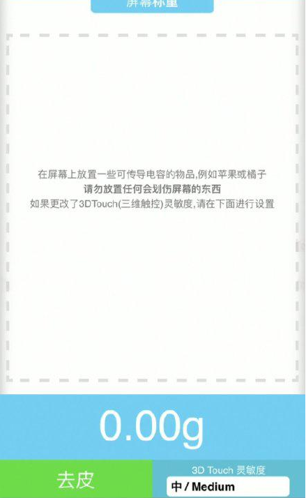 江陵苹果手机维修分享iPhone手机称重的步骤 