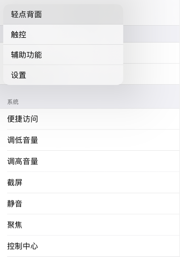 江陵苹果手机维修分享iOS 14 值得了解的 6 个细节设置 