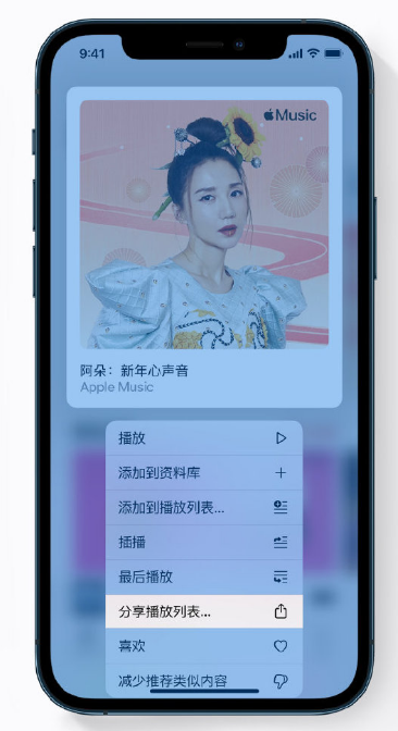 江陵苹果手机维修分享Apple Music 新增新年歌单，快来分享给好友 