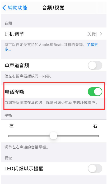 江陵苹果手机维修分享iPhone12 扬声器有杂音怎么办 