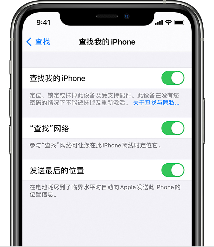 江陵苹果手机维修分享如何在 iPhone 上开启的「查找」功能 