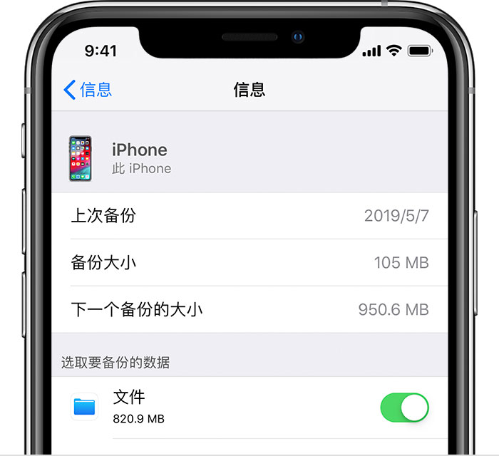江陵苹果手机维修分享iPhone 显示“备份失败”应如何解决 