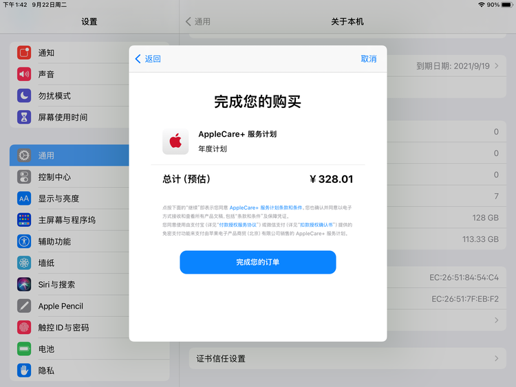 江陵苹果手机维修分享AppleCare+ 有哪些升级服务内容 