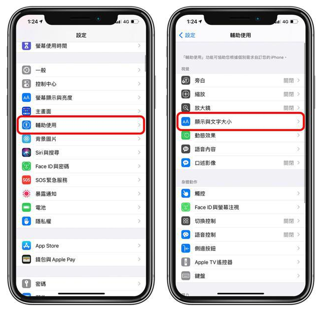 江陵苹果手机维修分享 iPhone屏幕变黄解决办法 