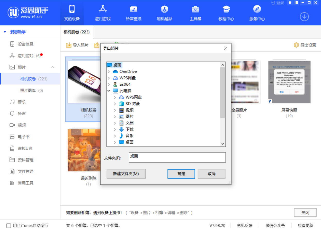 江陵苹果手机维修分享如何将 iPhone 12 中的照片快速备份到电脑中 